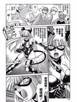 [真鍋譲治] てぇいる・ちぇいさ 2_133