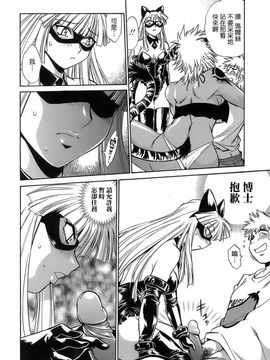 [真鍋譲治] てぇいる・ちぇいさ 2_135