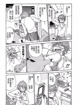 [真鍋譲治] てぇいる・ちぇいさ 2_137