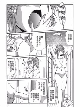 [真鍋譲治] てぇいる・ちぇいさ 2_140