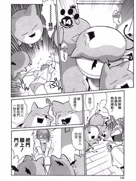 [真鍋譲治] てぇいる・ちぇいさ 2_141