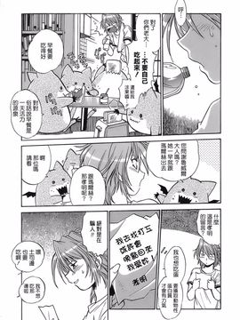 [真鍋譲治] てぇいる・ちぇいさ 2_142