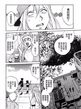 [真鍋譲治] てぇいる・ちぇいさ 2_143