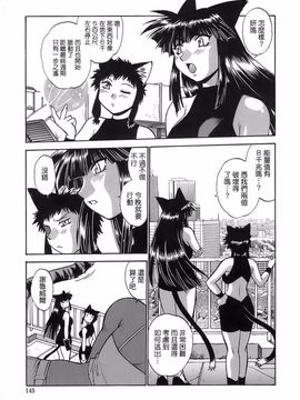 [真鍋譲治] てぇいる・ちぇいさ 2_144