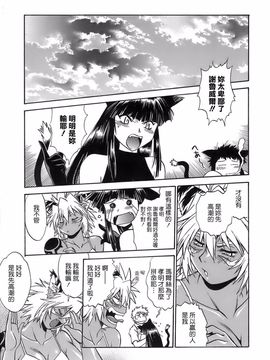 [真鍋譲治] てぇいる・ちぇいさ 2_158