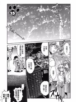 [真鍋譲治] てぇいる・ちぇいさ 2_164