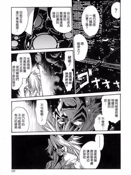 [真鍋譲治] てぇいる・ちぇいさ 2_176