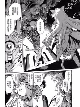 [真鍋譲治] てぇいる・ちぇいさ 2_181