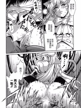 [真鍋譲治] てぇいる・ちぇいさ 2_185