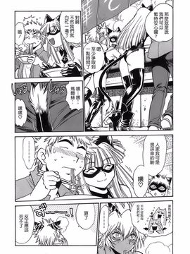 [真鍋譲治] てぇいる・ちぇいさ 2_187