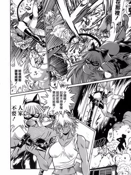 [真鍋譲治] てぇいる・ちぇいさ 2_189