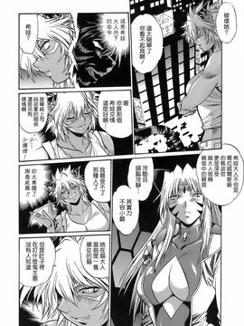 [真鍋譲治] てぇいる・ちぇいさ 2_193