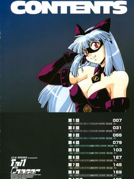[真鍋譲治] てぇいる・ちぇいさ_004