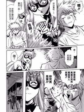 [真鍋譲治] てぇいる・ちぇいさ_010