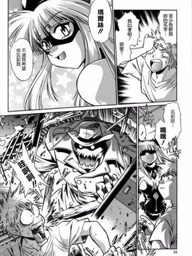 [真鍋譲治] てぇいる・ちぇいさ_014