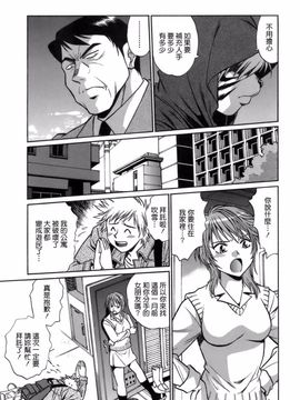 [真鍋譲治] てぇいる・ちぇいさ_021