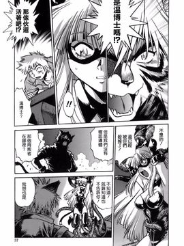[真鍋譲治] てぇいる・ちぇいさ_055