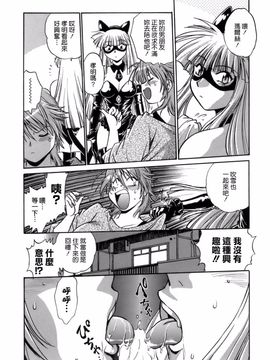 [真鍋譲治] てぇいる・ちぇいさ_083