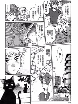 [真鍋譲治] てぇいる・ちぇいさ_105