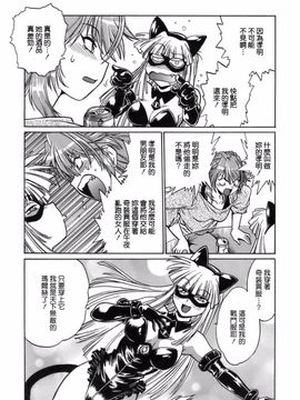 [真鍋譲治] てぇいる・ちぇいさ_125