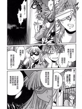 [真鍋譲治] てぇいる・ちぇいさ_129