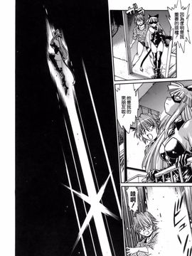 [真鍋譲治] てぇいる・ちぇいさ_141