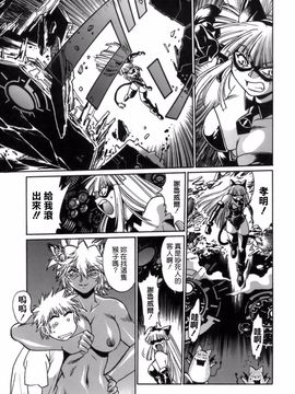 [真鍋譲治] てぇいる・ちぇいさ_152