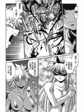 [真鍋譲治] てぇいる・ちぇいさ_155
