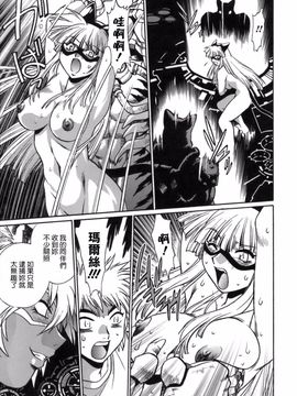 [真鍋譲治] てぇいる・ちぇいさ_156