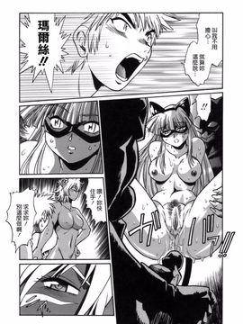 [真鍋譲治] てぇいる・ちぇいさ_159