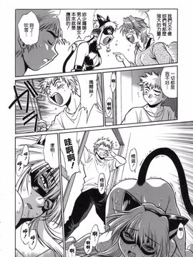 [真鍋譲治] てぇいる・ちぇいさ_179