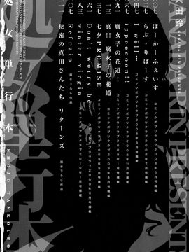 [真田鈴] 処女単行本_006