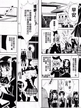 [真田鈴] 処女単行本_008