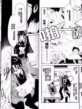[真田鈴] 処女単行本_009