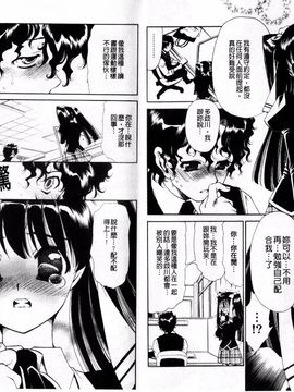 [真田鈴] 処女単行本_010