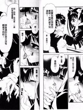 [真田鈴] 処女単行本_011