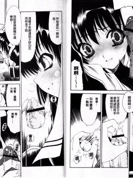 [真田鈴] 処女単行本_012