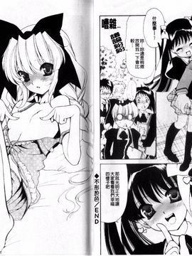 [真田鈴] 処女単行本_017