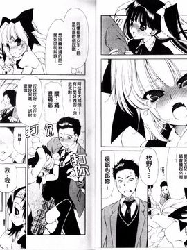 [真田鈴] 処女単行本_018