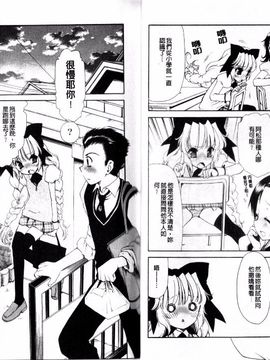 [真田鈴] 処女単行本_019