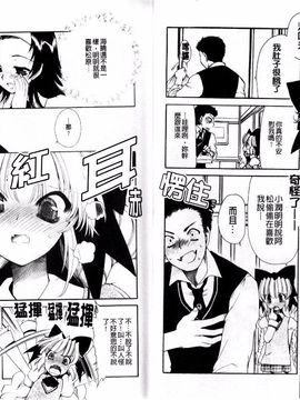 [真田鈴] 処女単行本_020