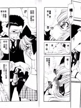 [真田鈴] 処女単行本_021