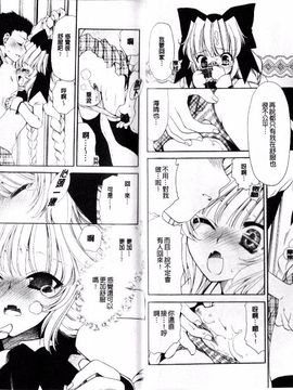 [真田鈴] 処女単行本_024
