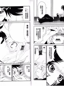 [真田鈴] 処女単行本_030