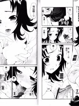 [真田鈴] 処女単行本_032