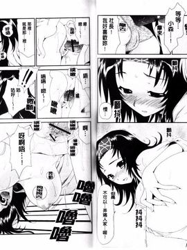 [真田鈴] 処女単行本_034