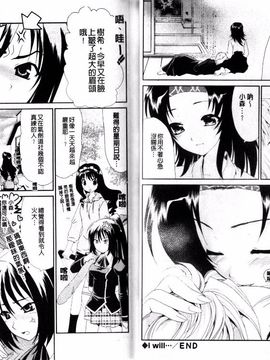 [真田鈴] 処女単行本_037