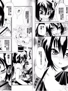 [真田鈴] 処女単行本_042