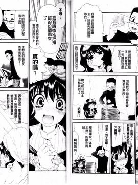[真田鈴] 処女単行本_051