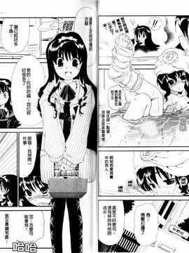 [真田鈴] 処女単行本_052